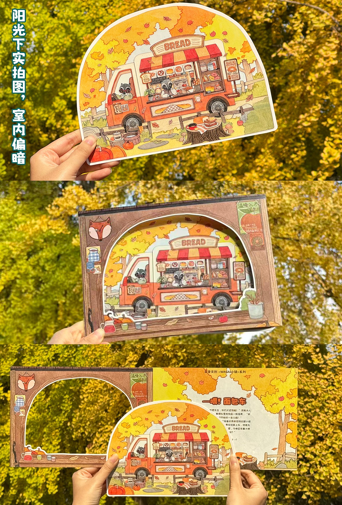 HuHu [WaSAI Town 3.0] Scene Sticker Set | Laser-Cut DIY Stickers | Dual-View Narrative | Soft-Touch Film