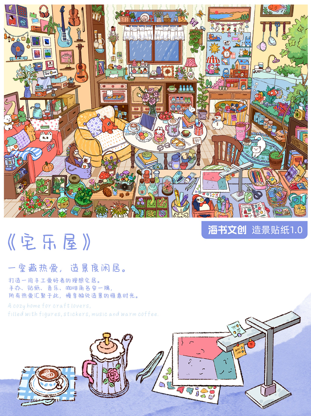 HuHu [Haishu 1.0] Scene Sticker Set | Laser-Cut DIY Stickers | Oil Ink Finish | PET Stickers