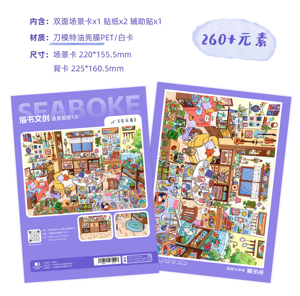 HuHu [Haishu 1.0] Scene Sticker Set | Laser-Cut DIY Stickers | Oil Ink Finish | PET Stickers
