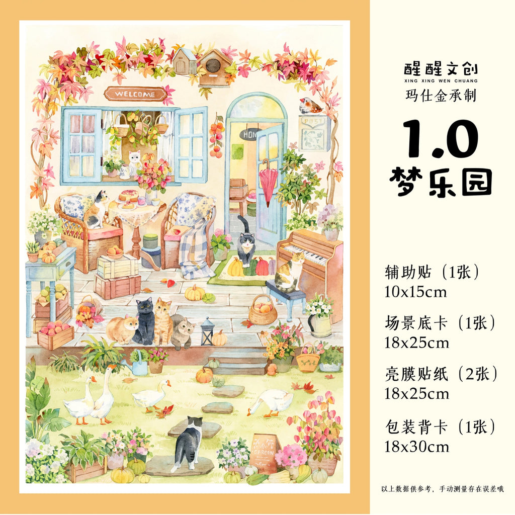 HuHu [XingXing 1.0] Scene Sticker Set | Laser-Cut DIY Stickers | Oil Ink Finish | PET Stickers