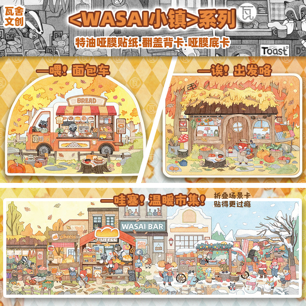 HuHu [WaSAI Town 3.0] Scene Sticker Set | Laser-Cut DIY Stickers | Dual-View Narrative | Soft-Touch Film