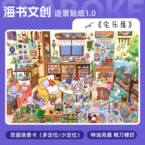 HuHu [Haishu 1.0] Scene Sticker Set | Laser-Cut DIY Stickers | Oil Ink Finish | PET Stickers