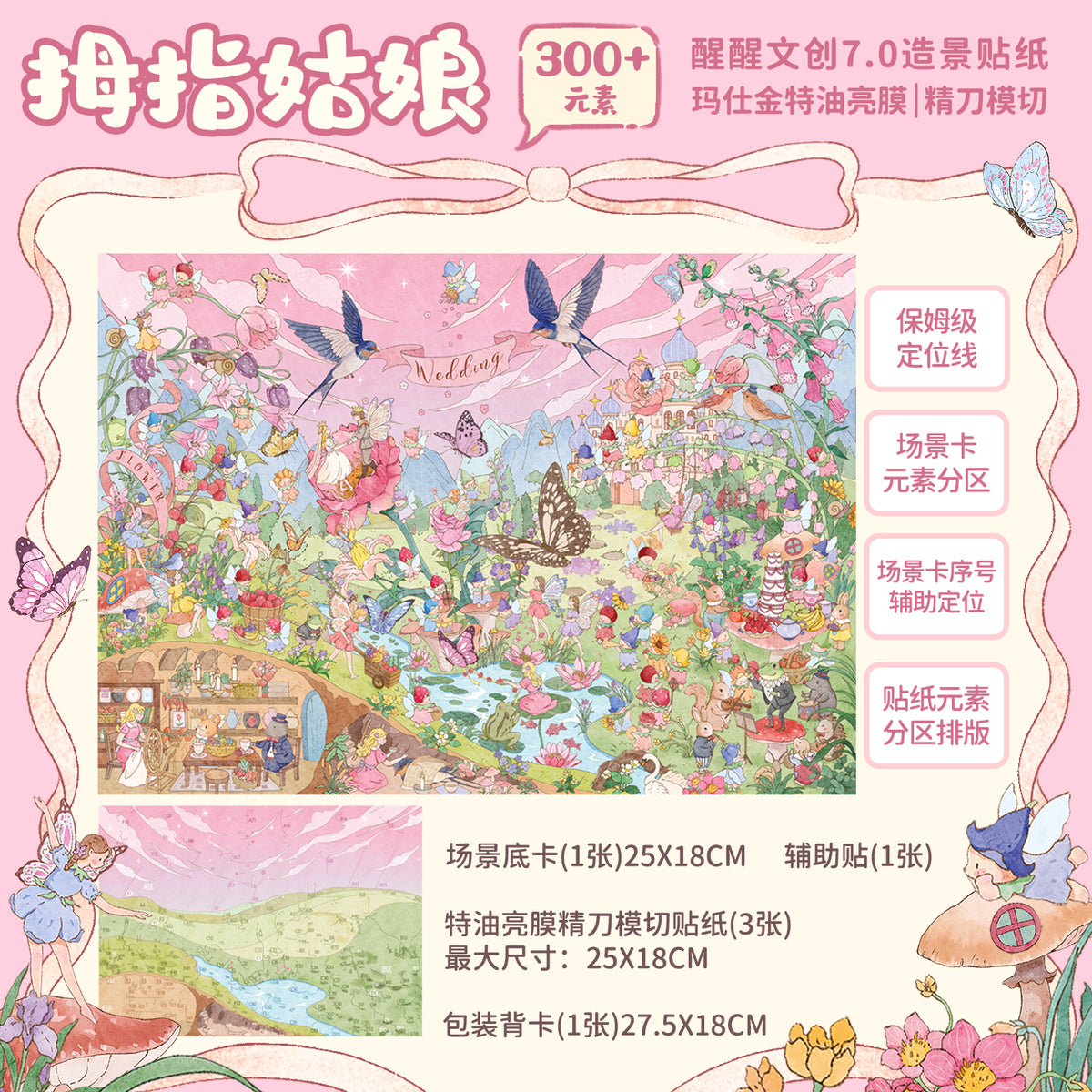 HuHu [XingXing 7.0] Scene Sticker Set | Laser-Cut DIY Stickers | Oil Ink Finish | PET Stickers