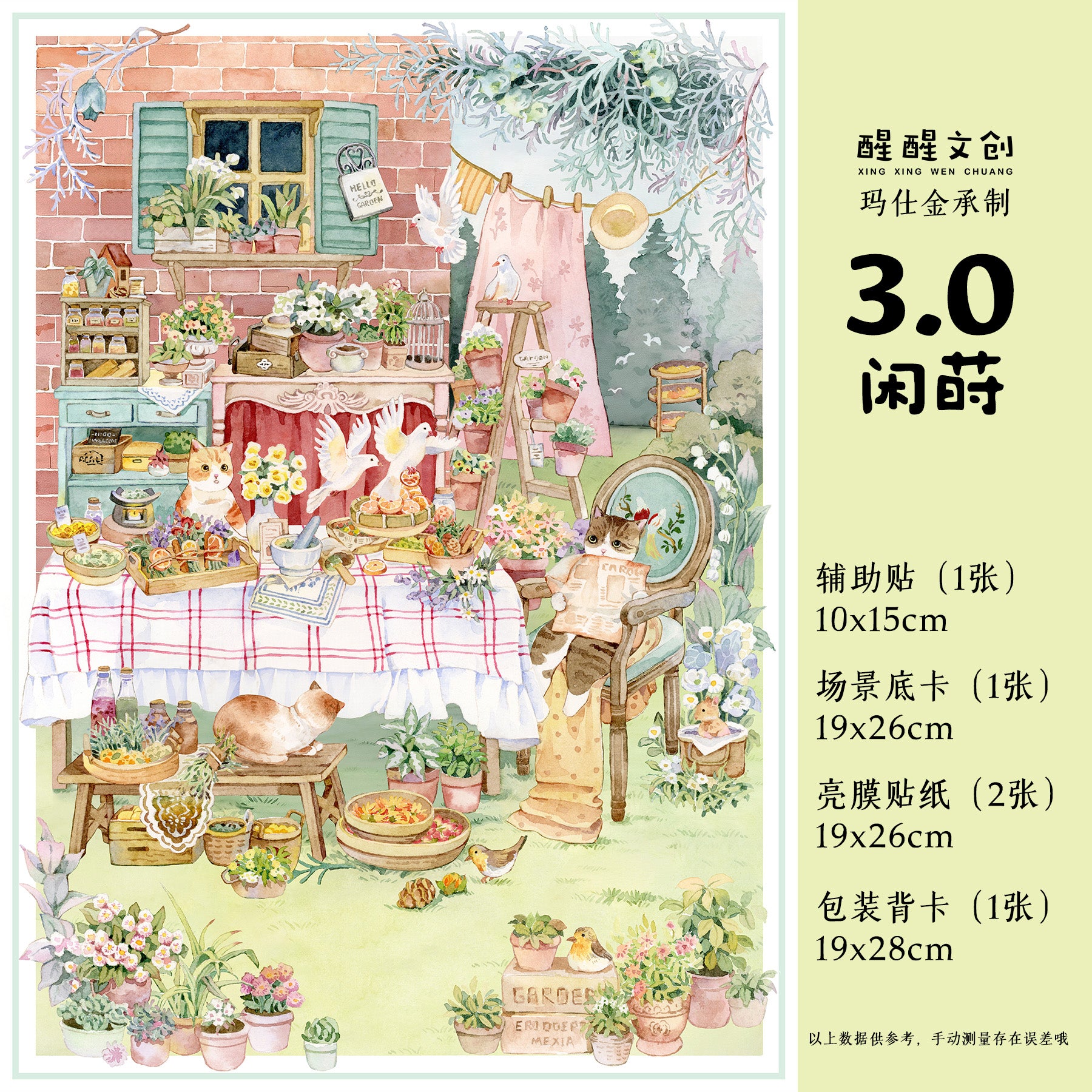 HuHu [XingXing 3.0] Scene Sticker Set | Laser-Cut DIY Stickers | Oil Ink Finish | PET Stickers