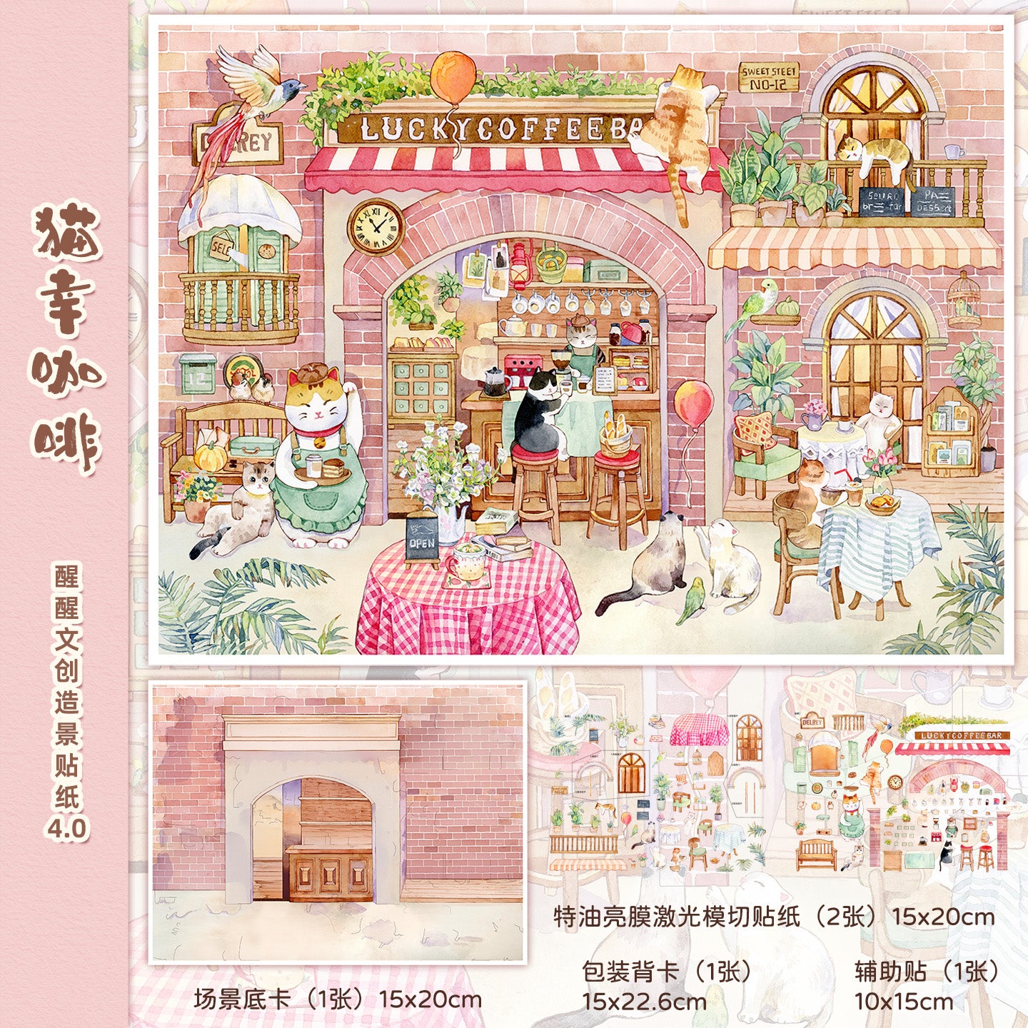 HuHu [XingXing 4.0] Scene Sticker Set | Laser-Cut DIY Stickers | Oil Ink Finish | PET Stickers