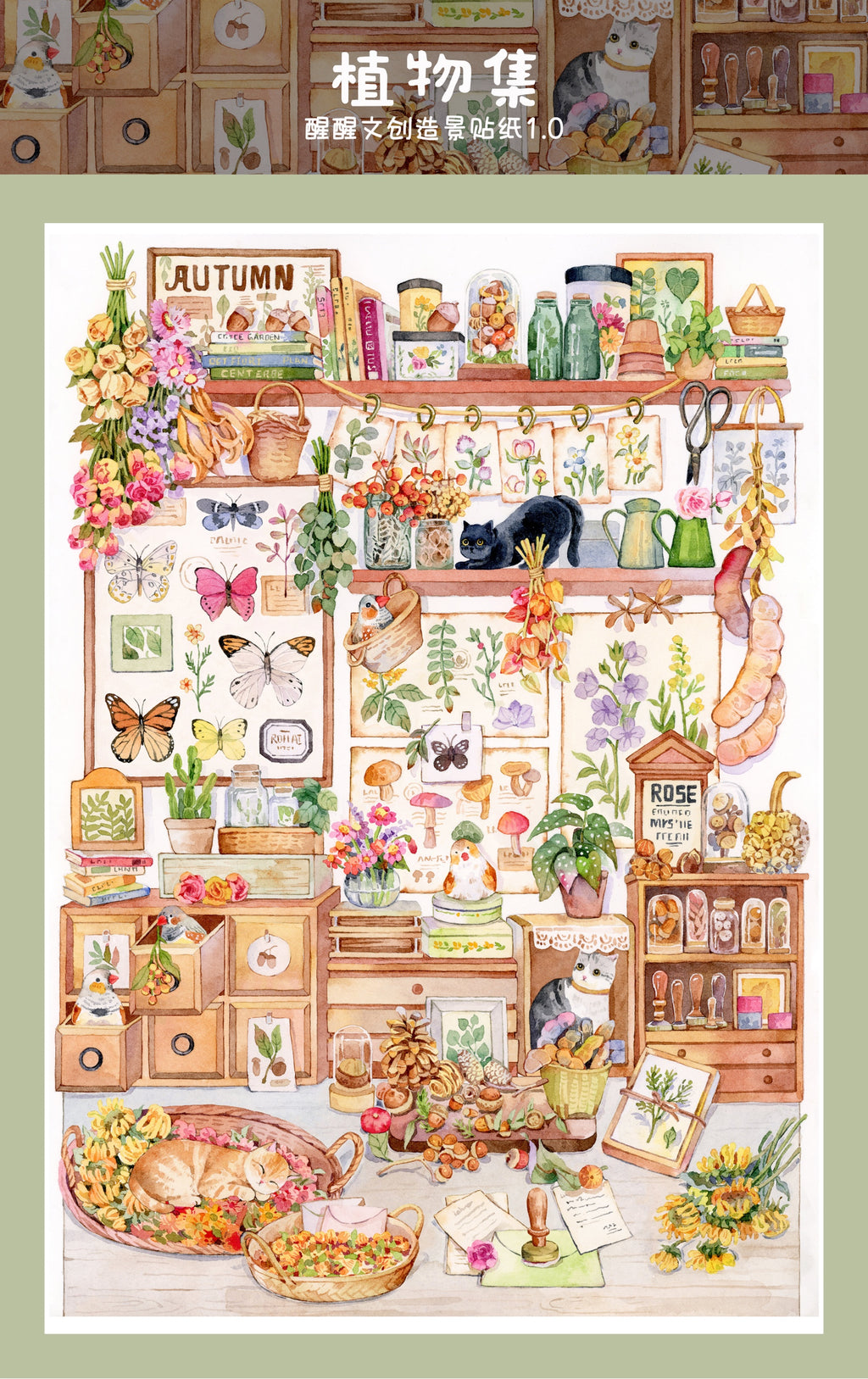 HuHu [XingXing 1.0] Scene Sticker Set | Laser-Cut DIY Stickers | Oil Ink Finish | PET Stickers