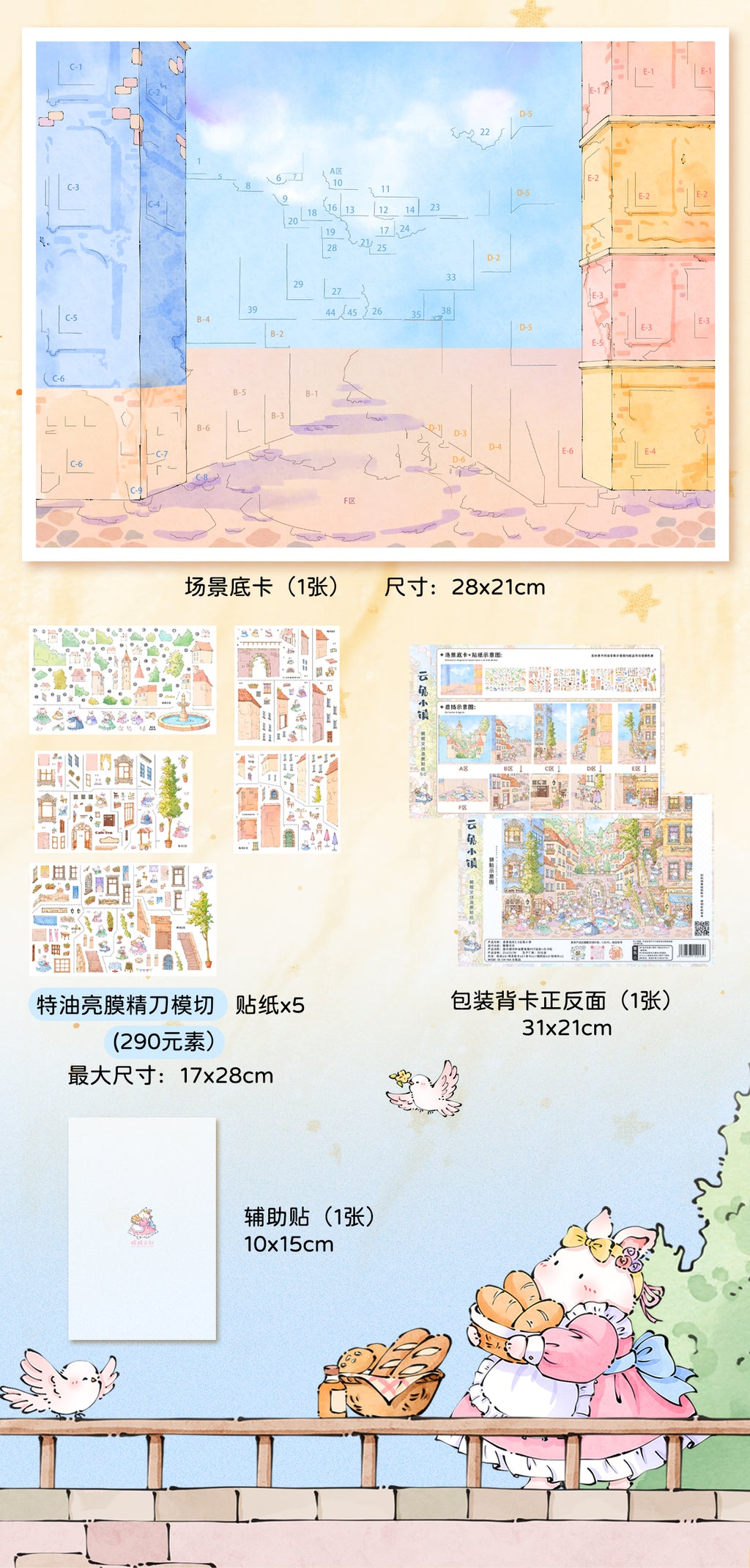 HuHu [XingXing 5.0] Scene Sticker Set | Laser-Cut DIY Stickers | Oil Ink Finish | PET Stickers