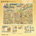 HuHu [Lisheng 15.0] Scene Sticker Set | Laser-Cut DIY Stickers | Soft-Touch Film | PET Stickers