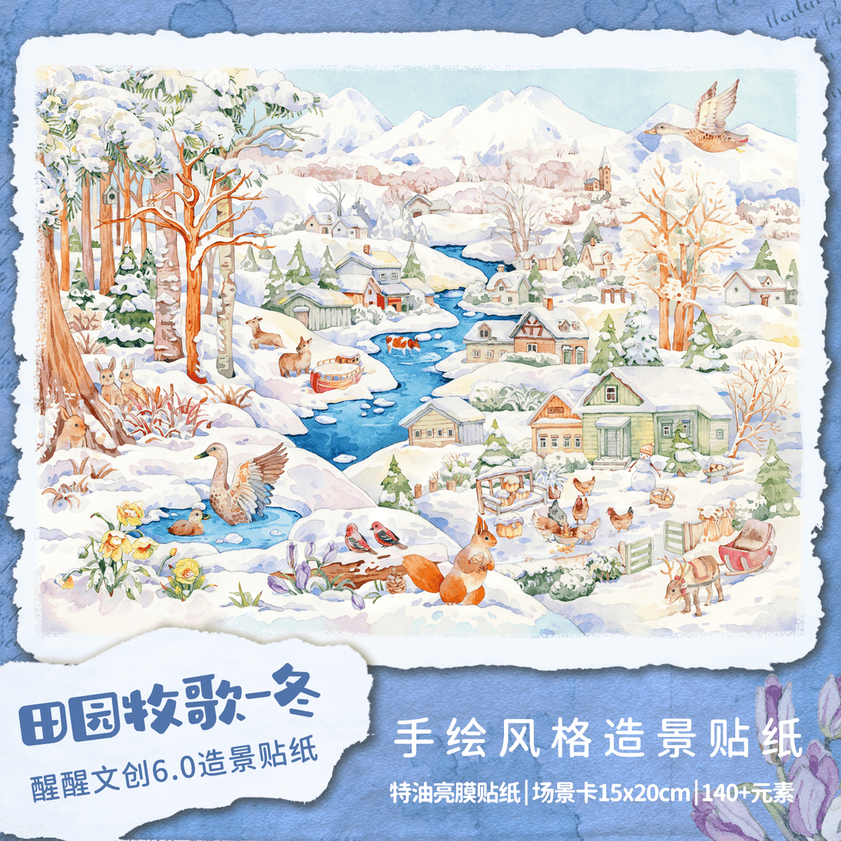 HuHu [XingXing 6.0] Scene Sticker Set | Laser-Cut DIY Stickers | Oil Ink Finish | PET Stickers