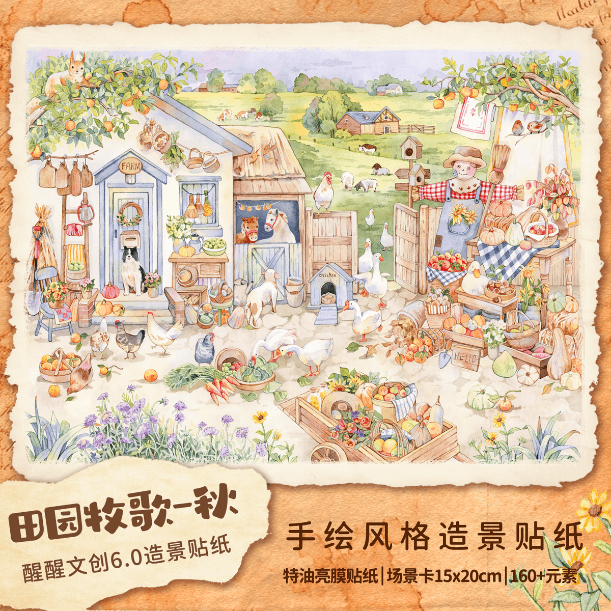 HuHu [XingXing 6.0] Scene Sticker Set | Laser-Cut DIY Stickers | Oil Ink Finish | PET Stickers