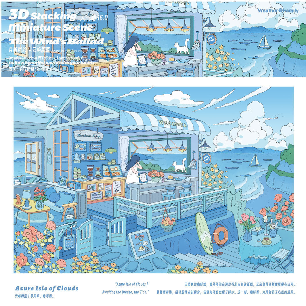 HuHu [Weather Series 16.0] The Wind's Ballad | 3D Stacking Miniature Scene Sticker Set | 4 Themes | Die-Cut PET Stickers