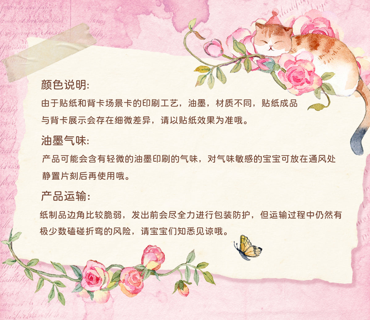 HuHu [XingXing 6.0] Scene Sticker Set | Laser-Cut DIY Stickers | Oil Ink Finish | PET Stickers