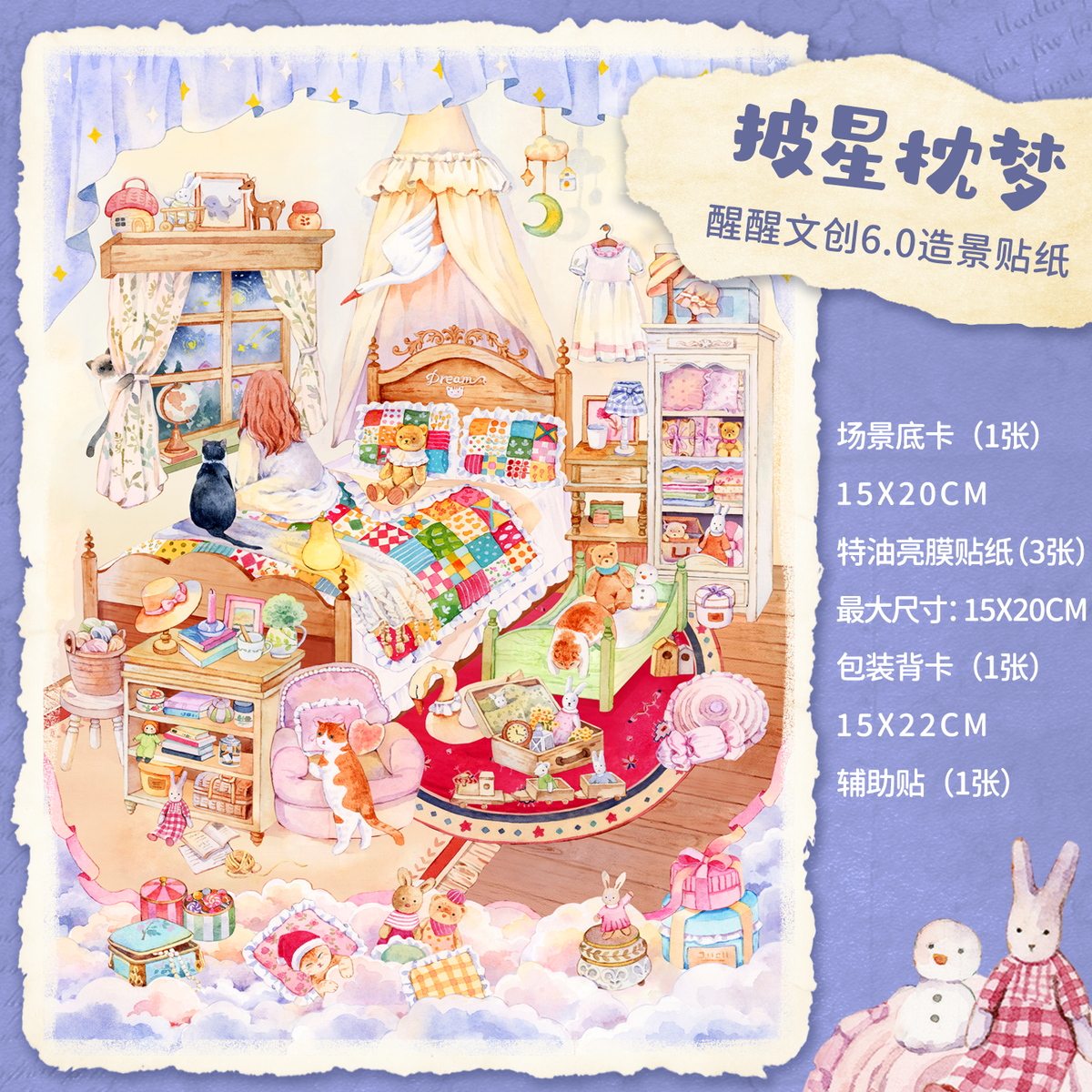 HuHu [XingXing 6.0] Scene Sticker Set | Laser-Cut DIY Stickers | Oil Ink Finish | PET Stickers