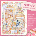 HuHu [XingXing 6.0] Scene Sticker Set | Laser-Cut DIY Stickers | Oil Ink Finish | PET Stickers