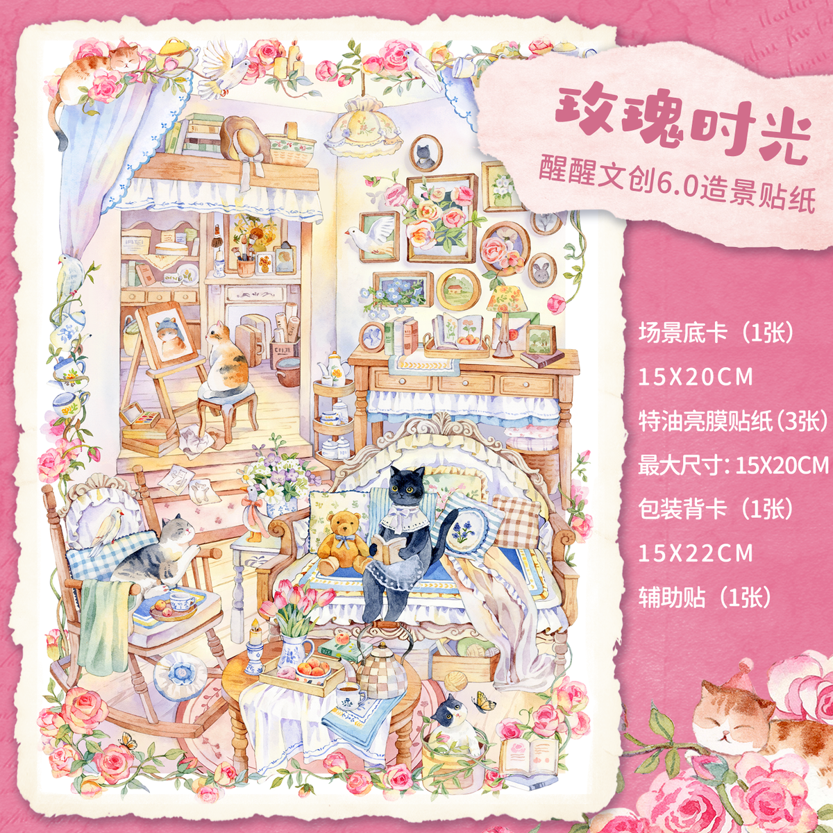 HuHu [XingXing 6.0] Scene Sticker Set | Laser-Cut DIY Stickers | Oil Ink Finish | PET Stickers