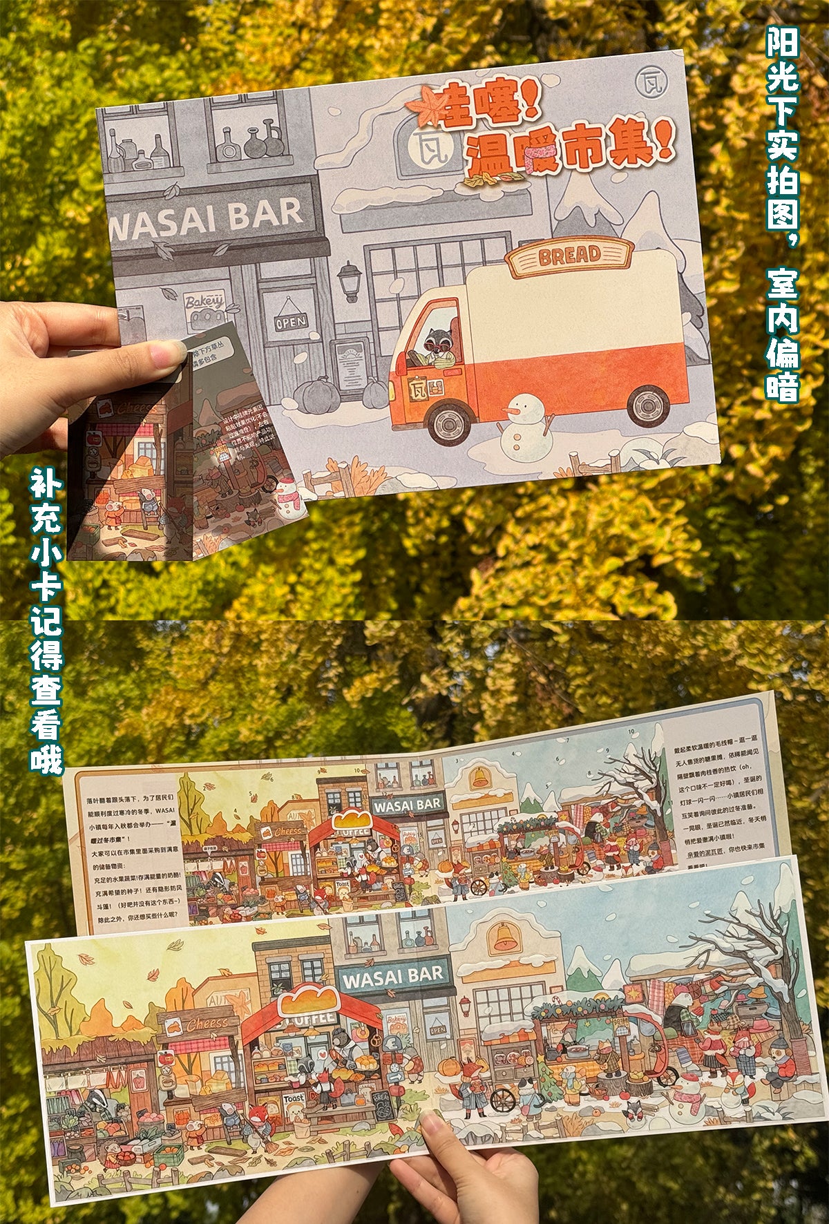 HuHu [WaSAI Town 3.0] Scene Sticker Set | Laser-Cut DIY Stickers | Dual-View Narrative | Soft-Touch Film